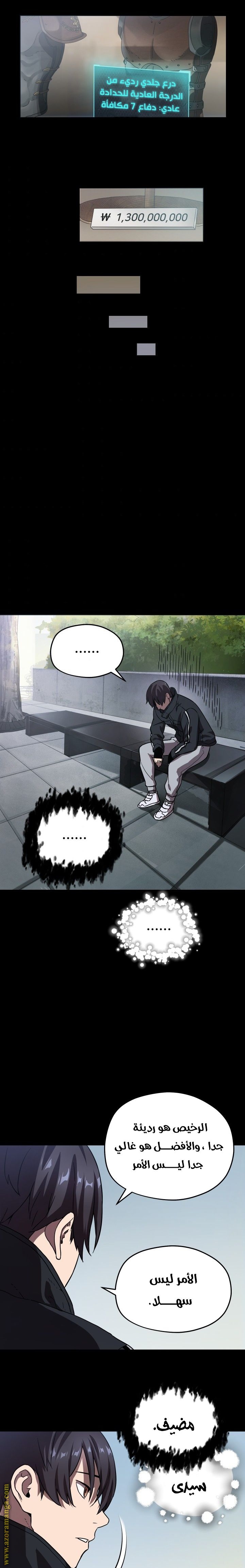 Read Player That Can’t Level Up AR Manga Online