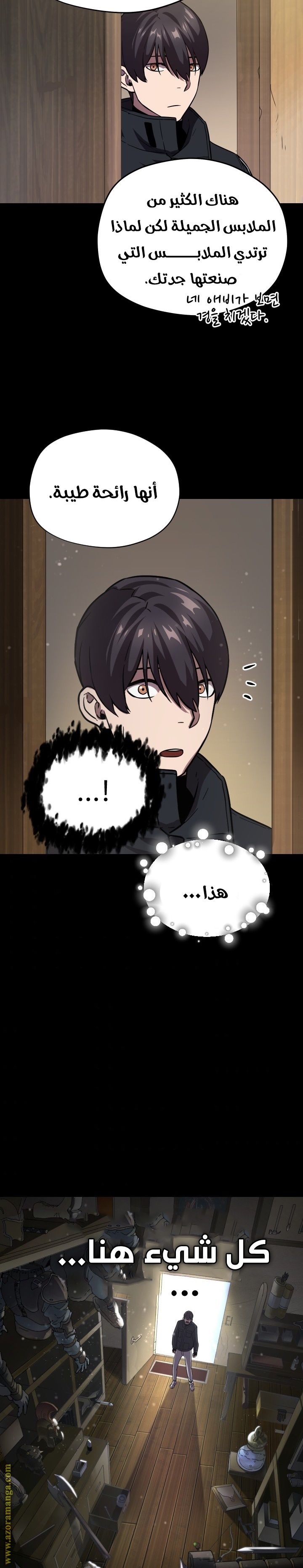 Read Player That Can’t Level Up AR Manga Online