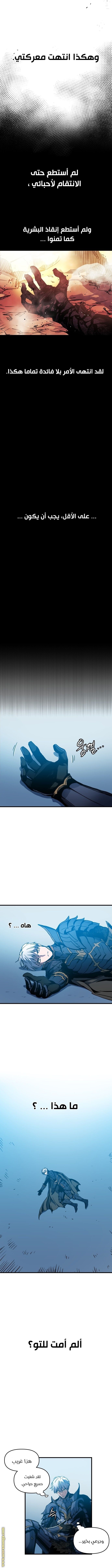 Read Reincarnation of the Suicidal Battle God AR Manga Online