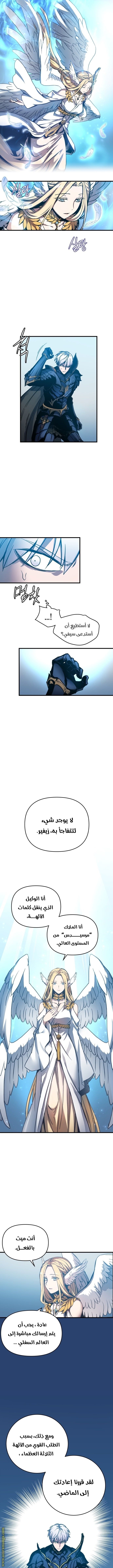 Read Reincarnation of the Suicidal Battle God AR Manga Online