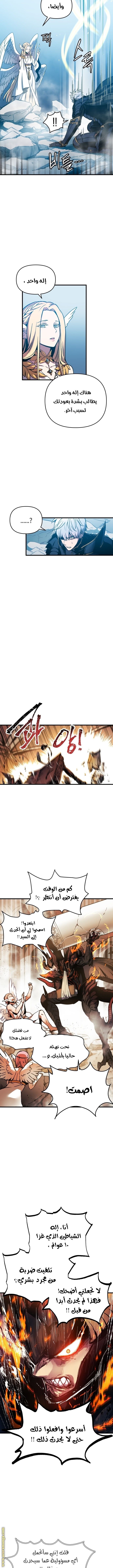 Read Reincarnation of the Suicidal Battle God AR Manga Online