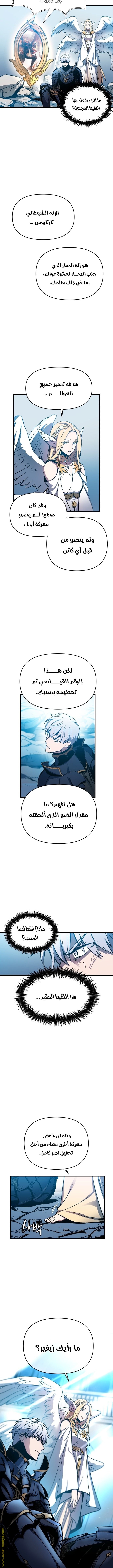 Read Reincarnation of the Suicidal Battle God AR Manga Online