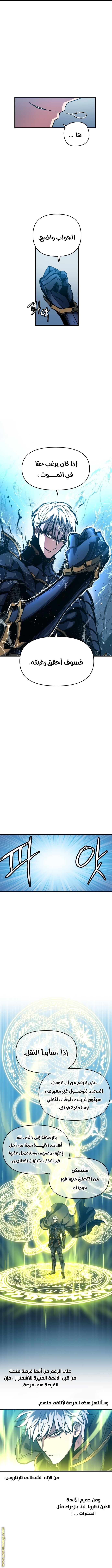 Read Reincarnation of the Suicidal Battle God AR Manga Online