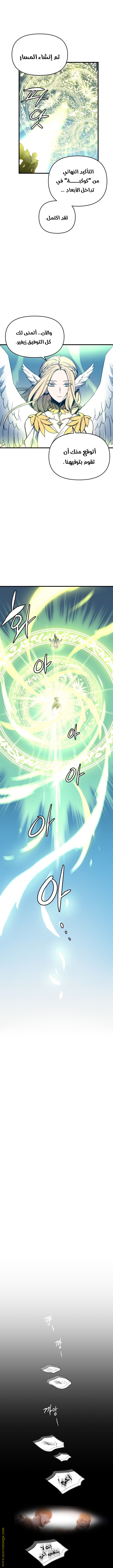 Read Reincarnation of the Suicidal Battle God AR Manga Online