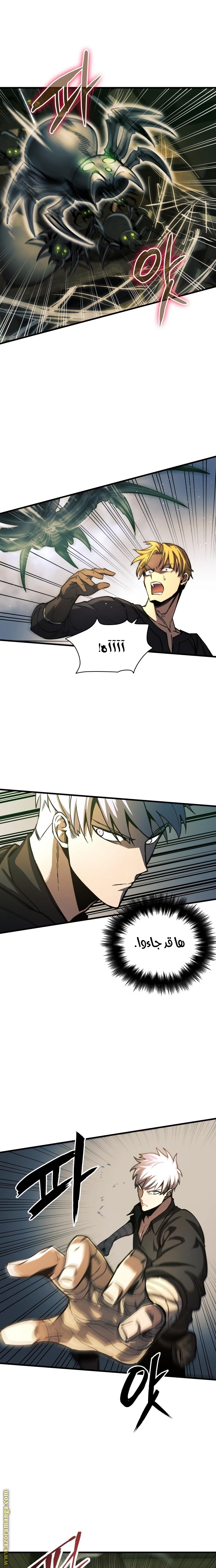 Read Reincarnation of the Suicidal Battle God AR Manga Online