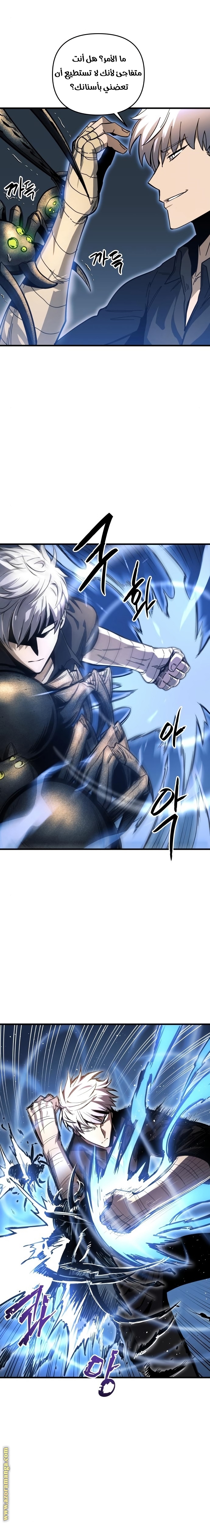 Read Reincarnation of the Suicidal Battle God AR Manga Online