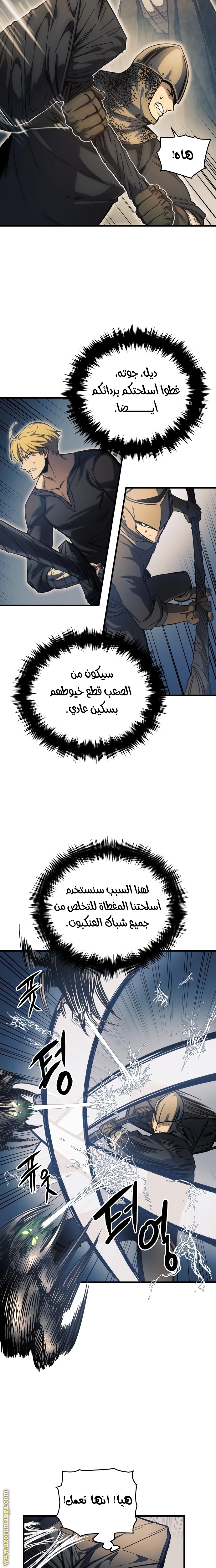 Read Reincarnation of the Suicidal Battle God AR Manga Online