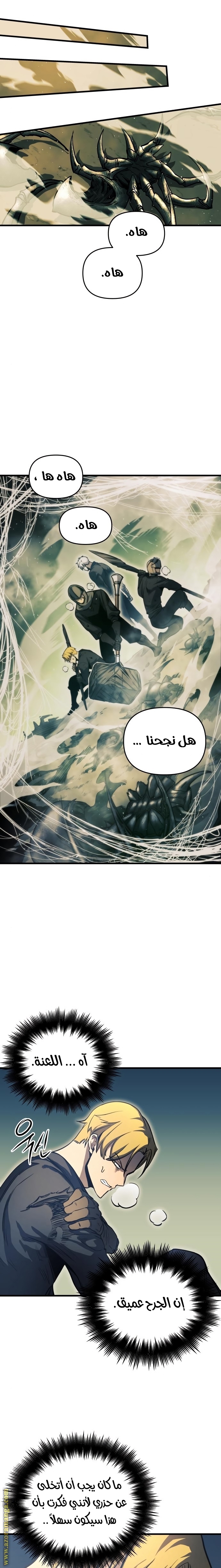 Read Reincarnation of the Suicidal Battle God AR Manga Online