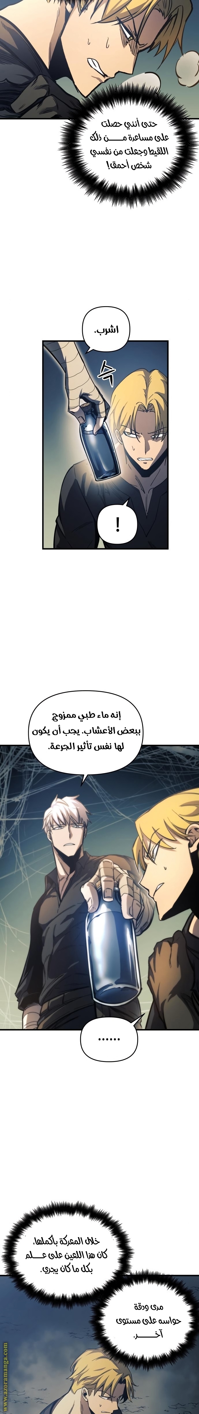 Read Reincarnation of the Suicidal Battle God AR Manga Online