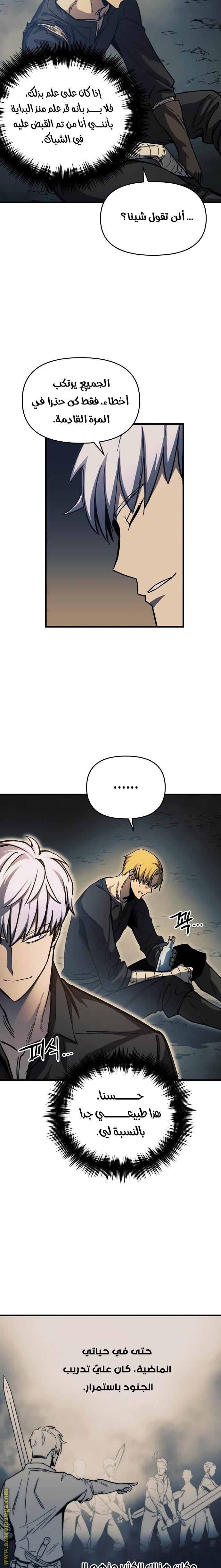 Read Reincarnation of the Suicidal Battle God AR Manga Online