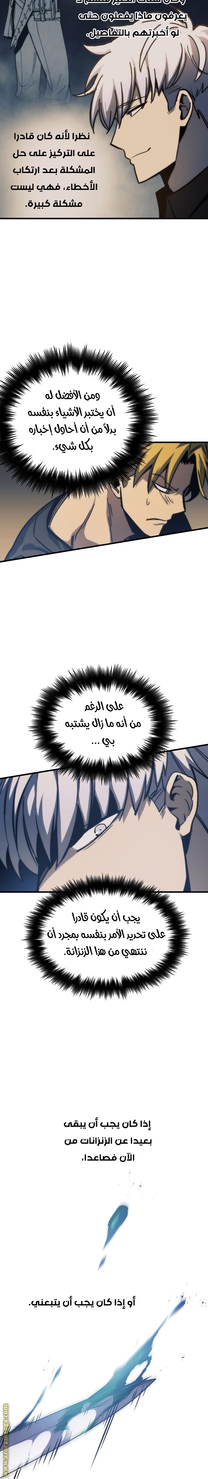 Read Reincarnation of the Suicidal Battle God AR Manga Online