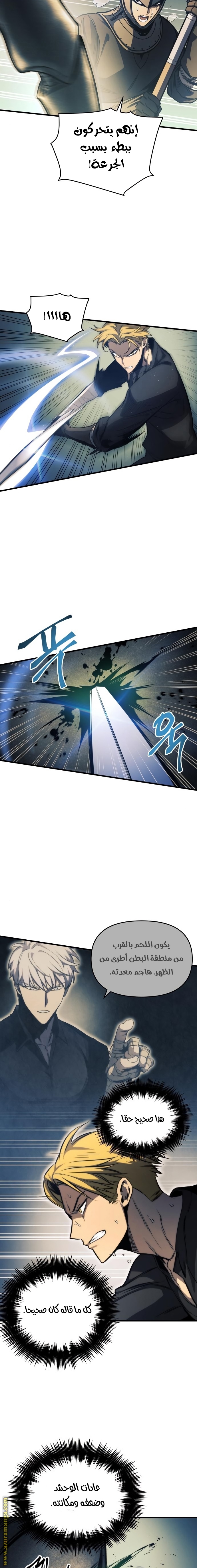 Read Reincarnation of the Suicidal Battle God AR Manga Online