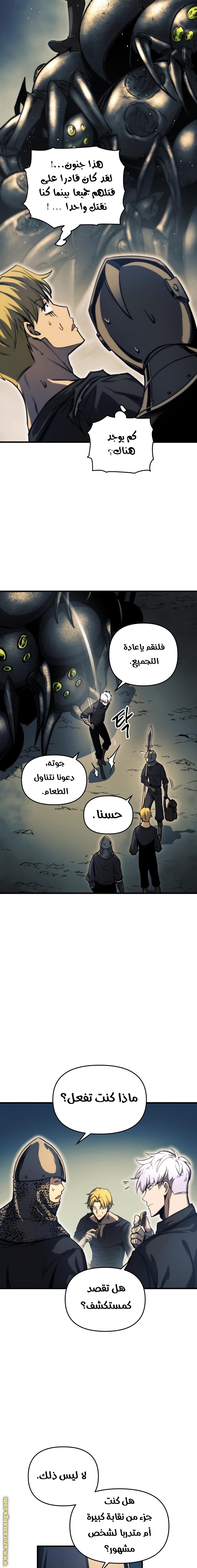 Read Reincarnation of the Suicidal Battle God AR Manga Online