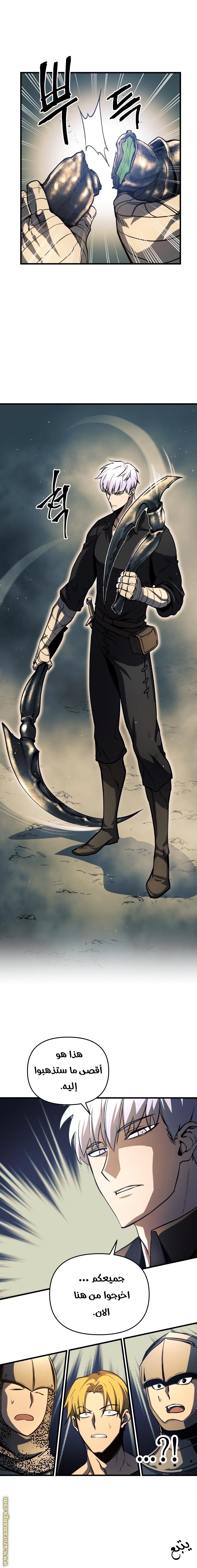 Read Reincarnation of the Suicidal Battle God AR Manga Online