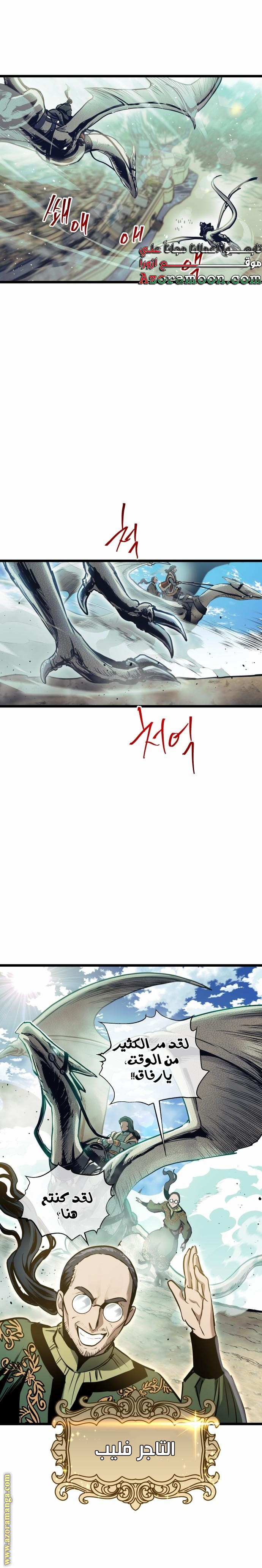 Read Reincarnation of the Suicidal Battle God AR Manga Online