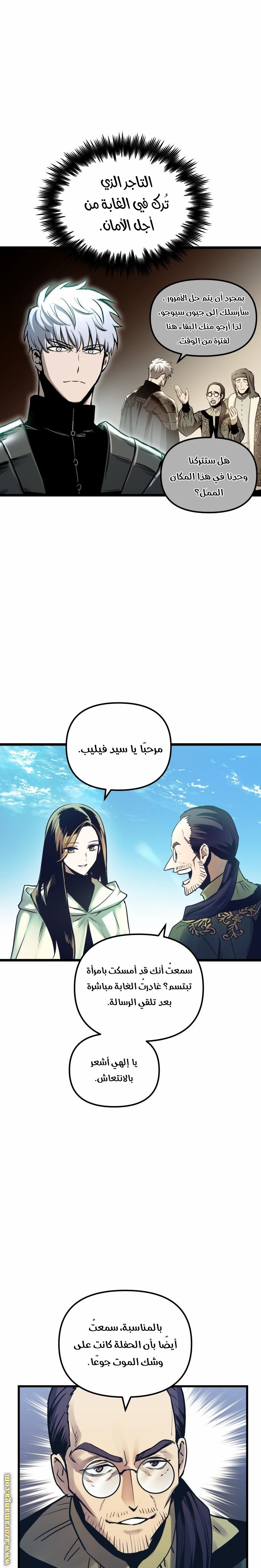 Read Reincarnation of the Suicidal Battle God AR Manga Online