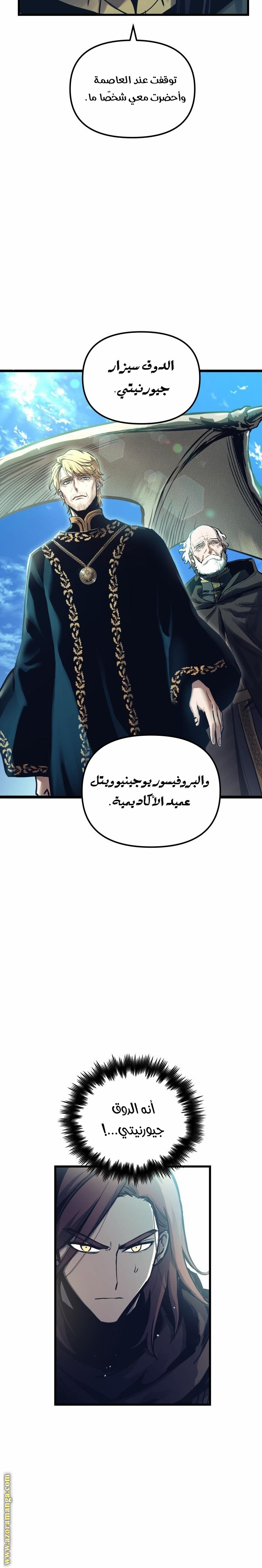 Read Reincarnation of the Suicidal Battle God AR Manga Online