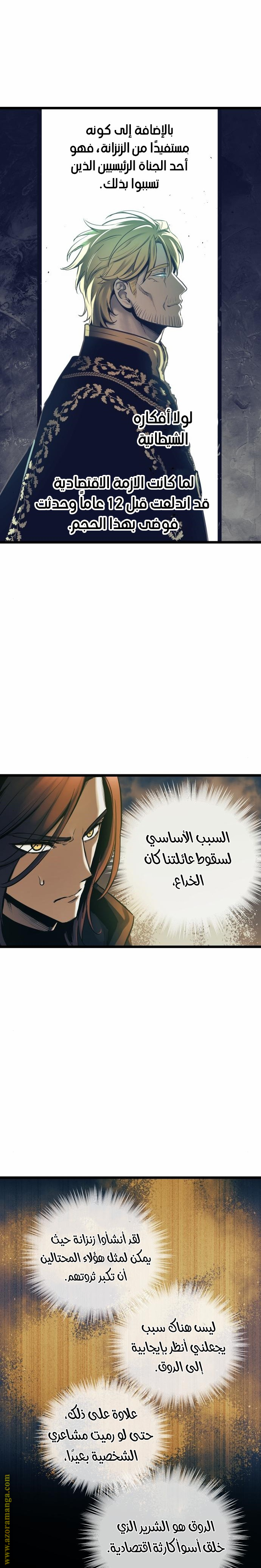 Read Reincarnation of the Suicidal Battle God AR Manga Online