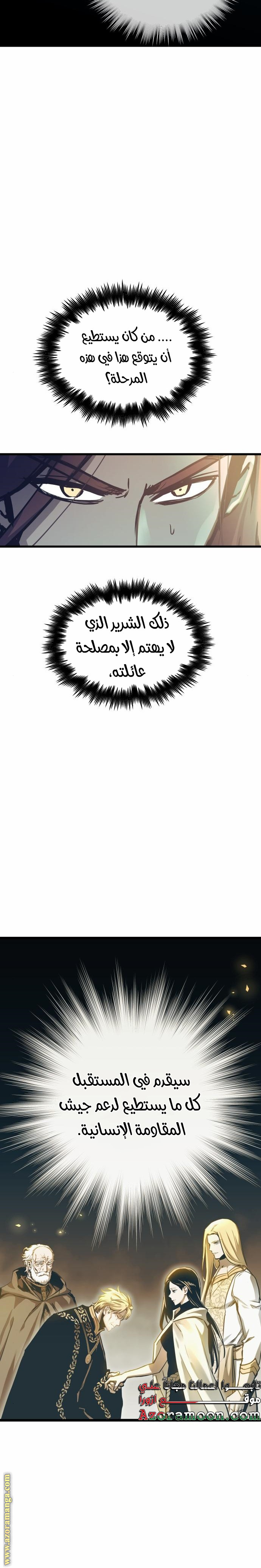 Read Reincarnation of the Suicidal Battle God AR Manga Online