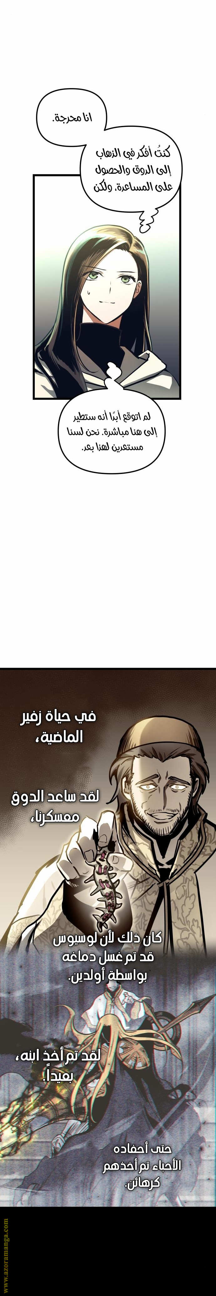 Read Reincarnation of the Suicidal Battle God AR Manga Online