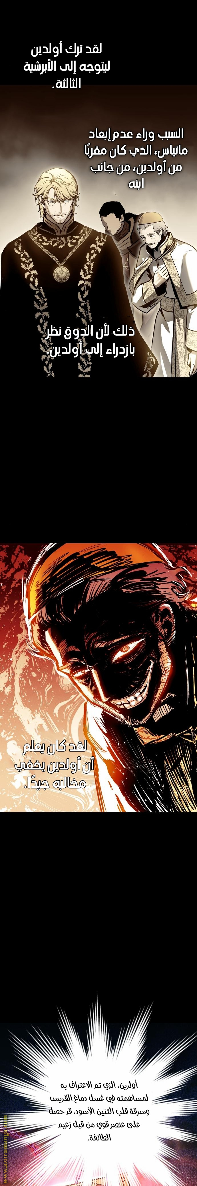 Read Reincarnation of the Suicidal Battle God AR Manga Online