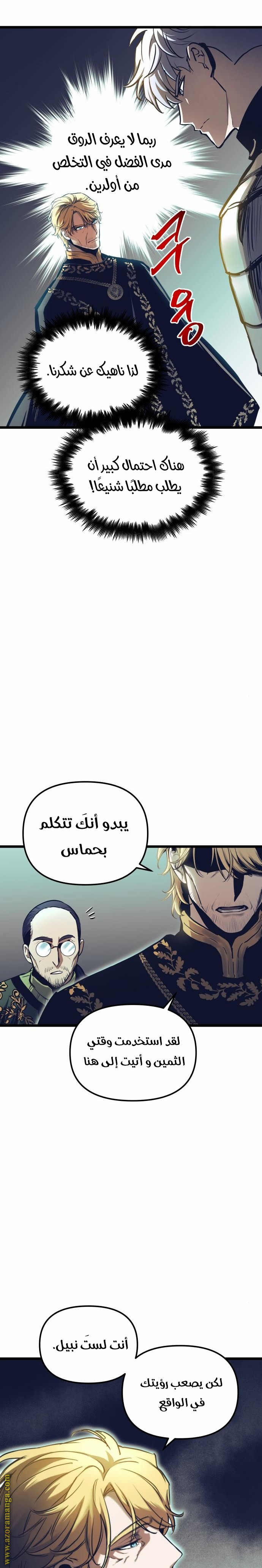 Read Reincarnation of the Suicidal Battle God AR Manga Online