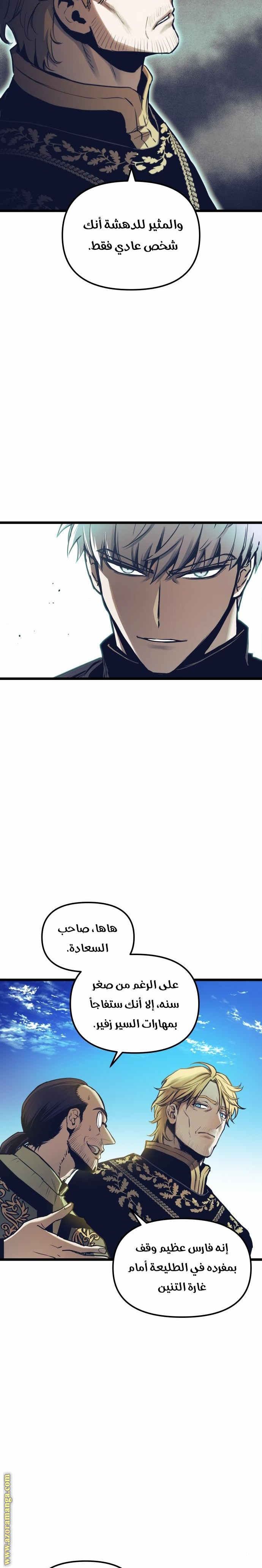 Read Reincarnation of the Suicidal Battle God AR Manga Online