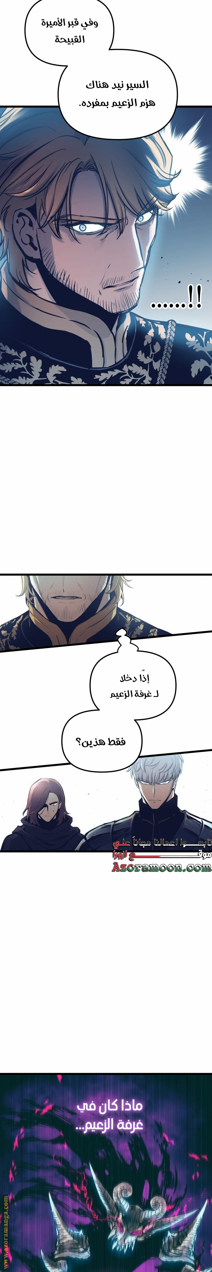 Read Reincarnation of the Suicidal Battle God AR Manga Online