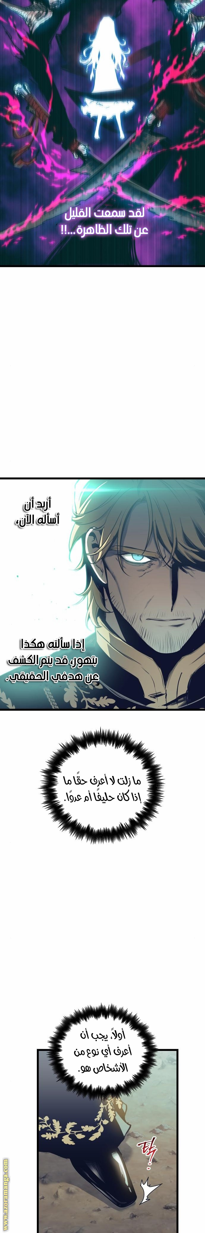 Read Reincarnation of the Suicidal Battle God AR Manga Online