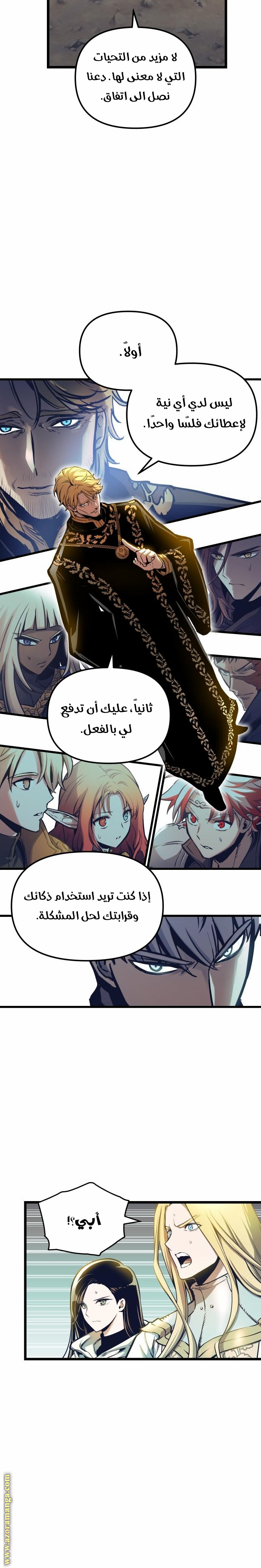 Read Reincarnation of the Suicidal Battle God AR Manga Online