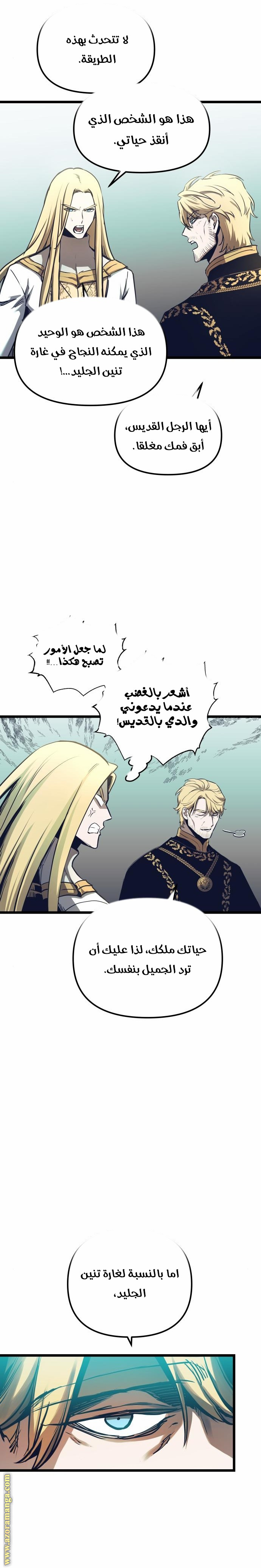 Read Reincarnation of the Suicidal Battle God AR Manga Online