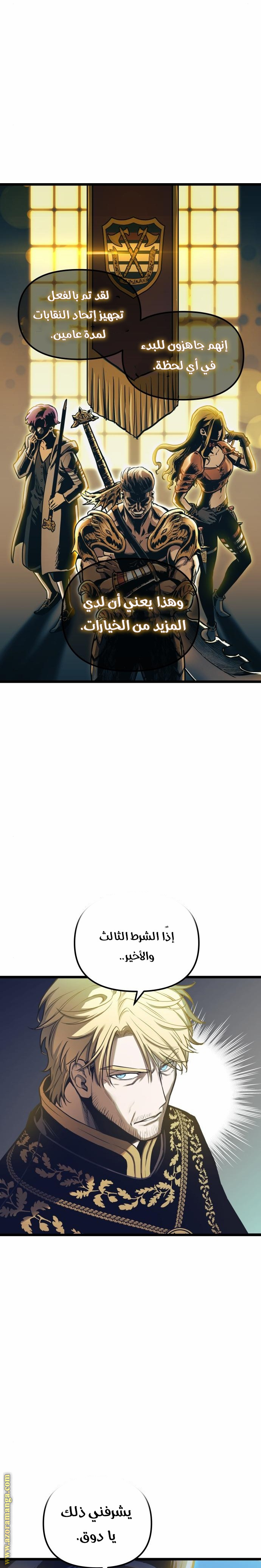 Read Reincarnation of the Suicidal Battle God AR Manga Online