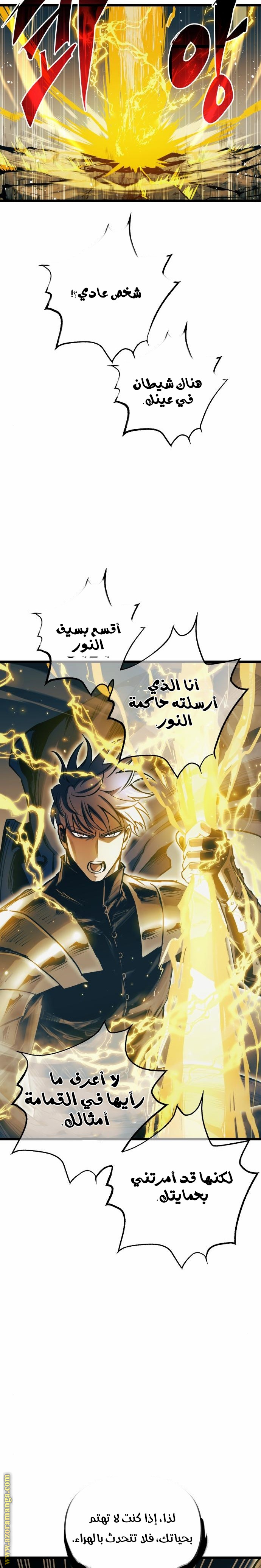 Read Reincarnation of the Suicidal Battle God AR Manga Online