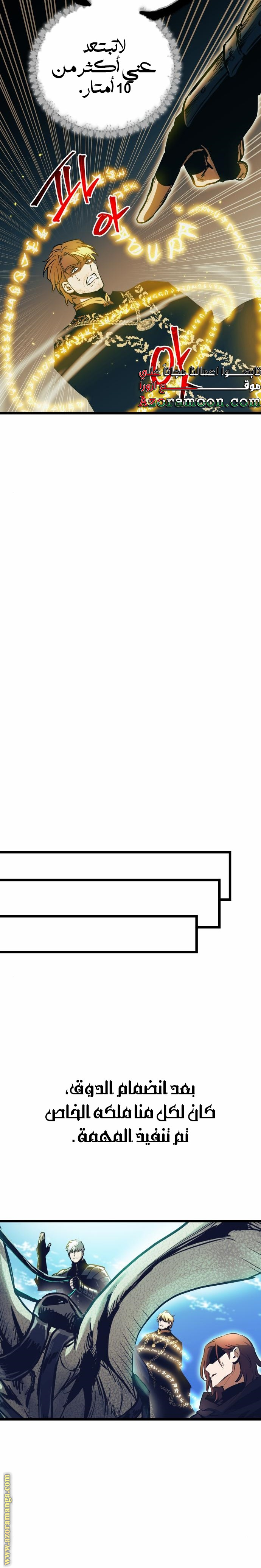 Read Reincarnation of the Suicidal Battle God AR Manga Online