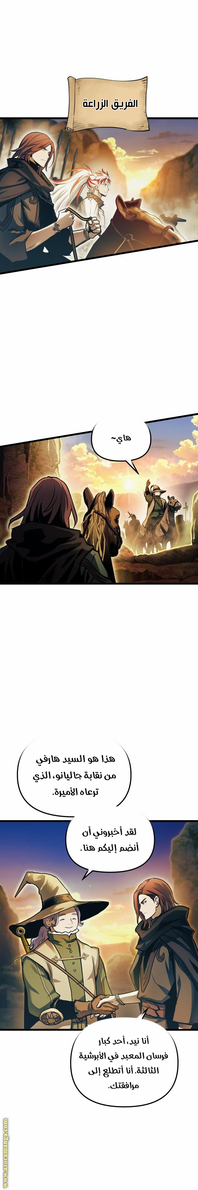 Read Reincarnation of the Suicidal Battle God AR Manga Online