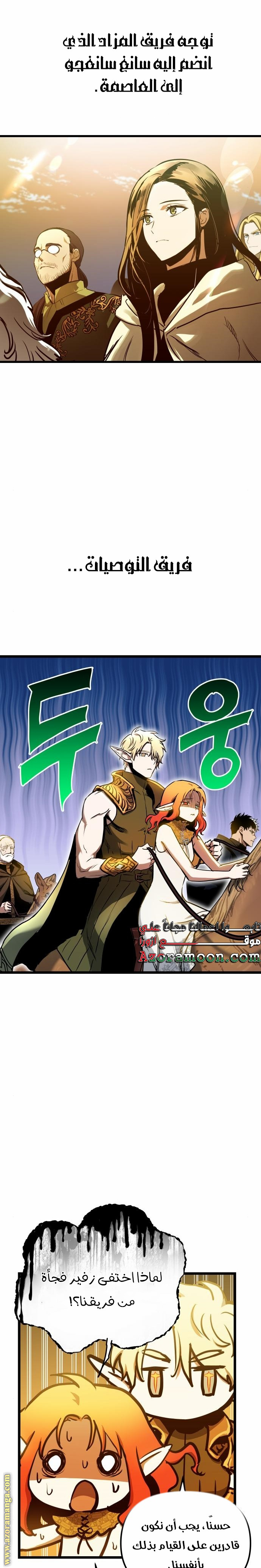 Read Reincarnation of the Suicidal Battle God AR Manga Online