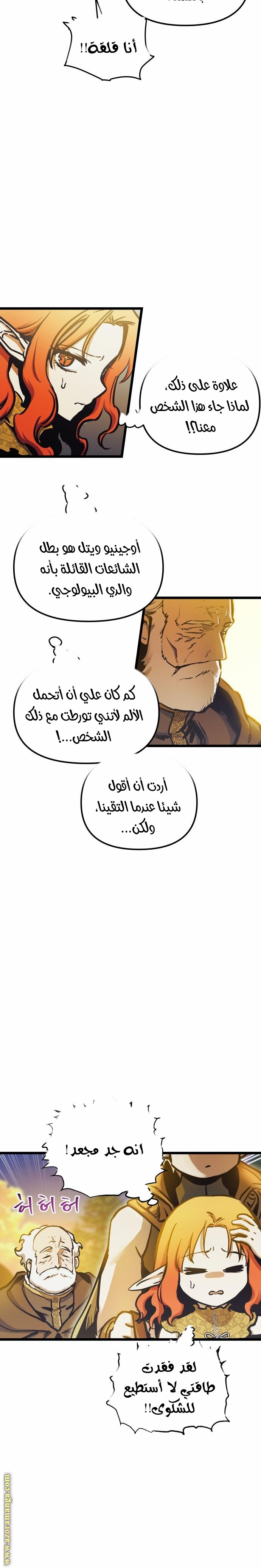 Read Reincarnation of the Suicidal Battle God AR Manga Online