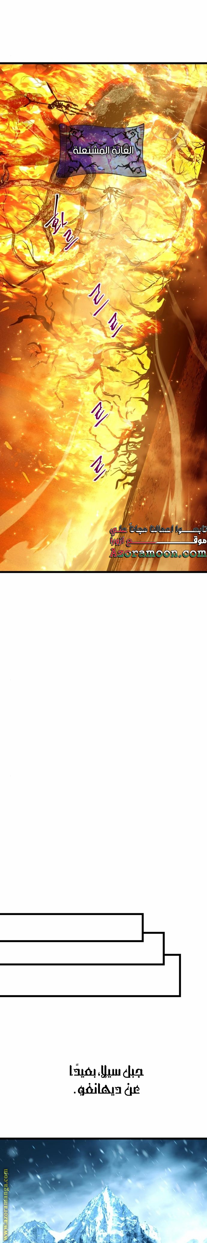 Read Reincarnation of the Suicidal Battle God AR Manga Online