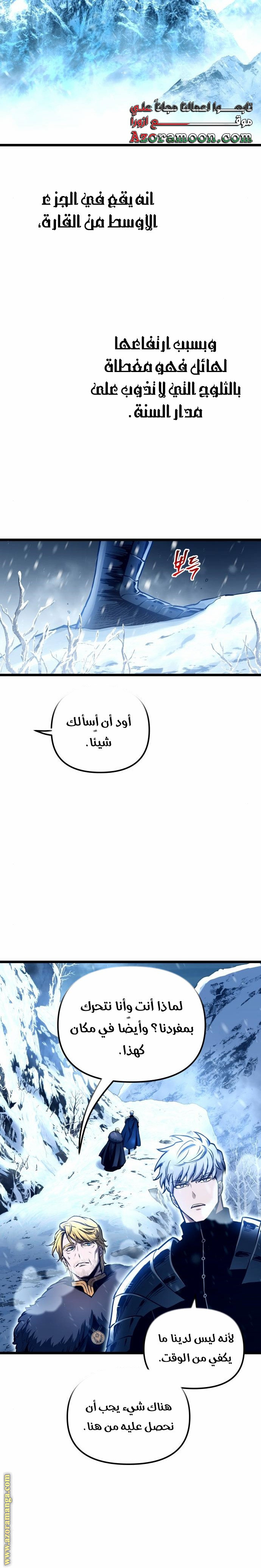 Read Reincarnation of the Suicidal Battle God AR Manga Online