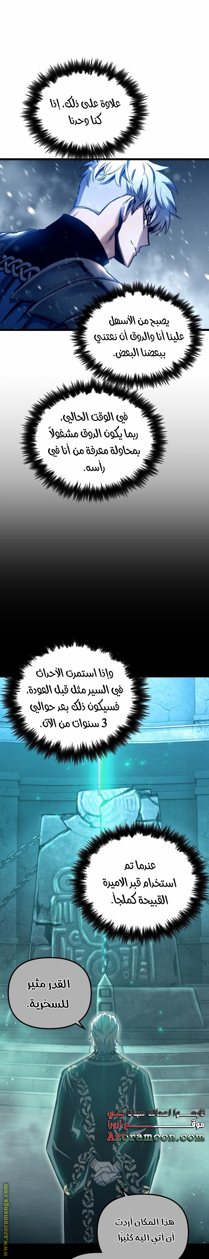 Read Reincarnation of the Suicidal Battle God AR Manga Online