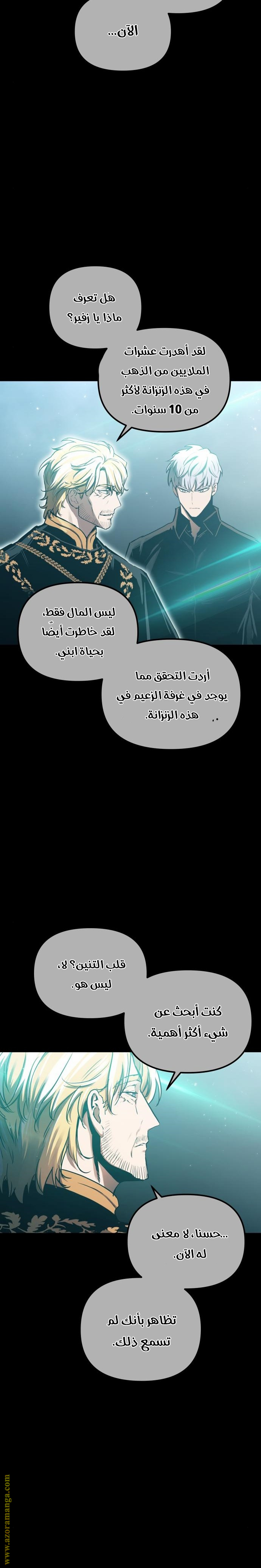 Read Reincarnation of the Suicidal Battle God AR Manga Online