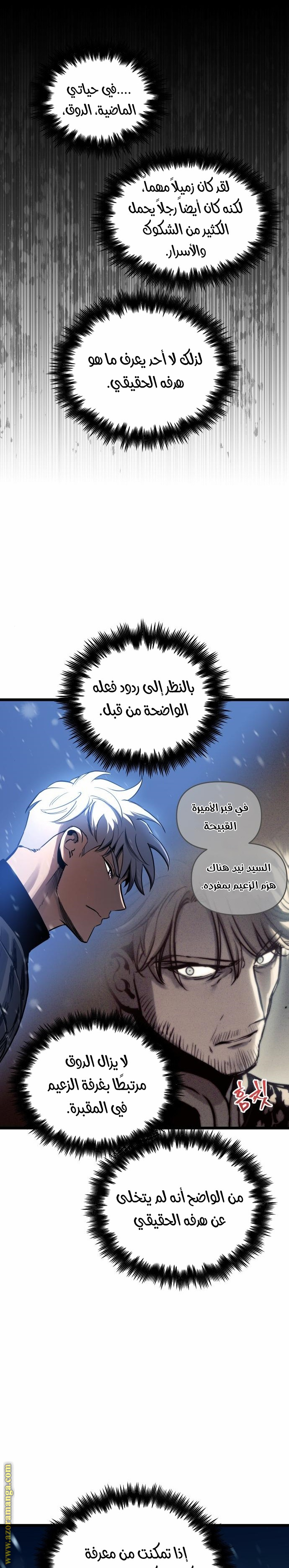 Read Reincarnation of the Suicidal Battle God AR Manga Online