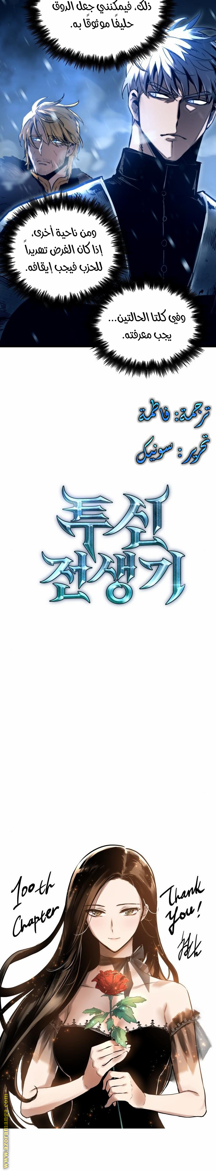 Read Reincarnation of the Suicidal Battle God AR Manga Online