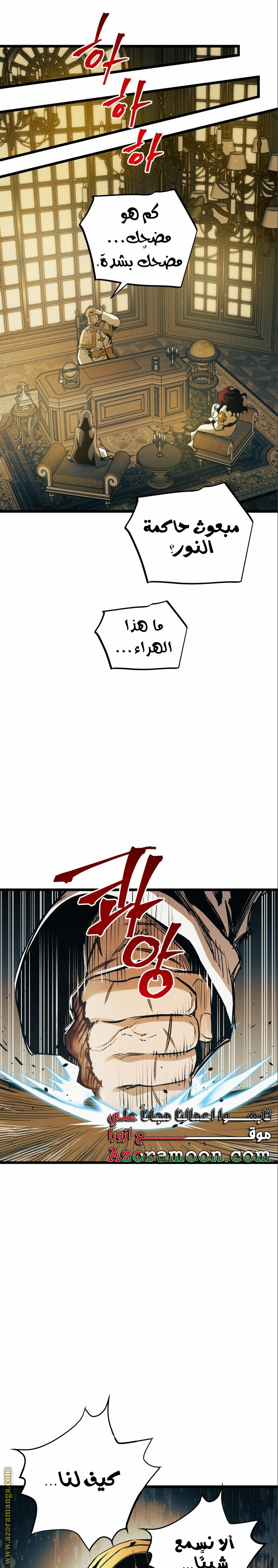 Read Reincarnation of the Suicidal Battle God AR Manga Online