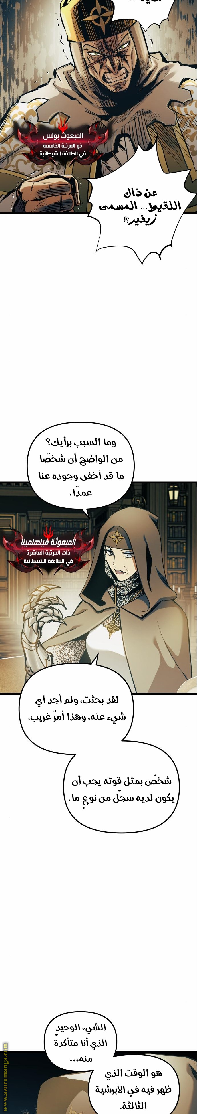 Read Reincarnation of the Suicidal Battle God AR Manga Online