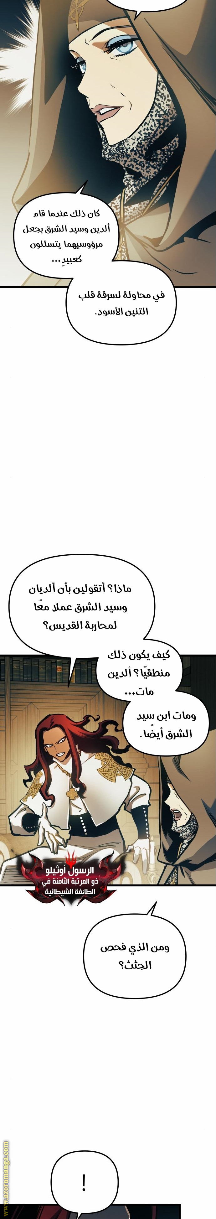 Read Reincarnation of the Suicidal Battle God AR Manga Online