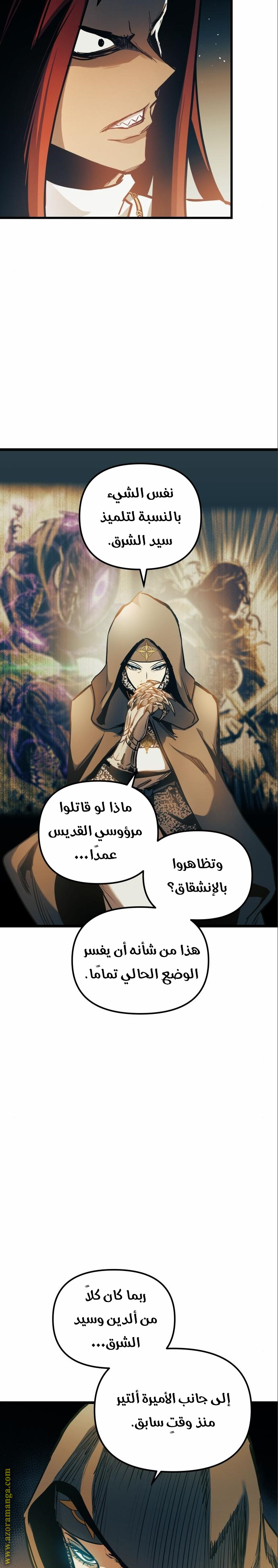 Read Reincarnation of the Suicidal Battle God AR Manga Online