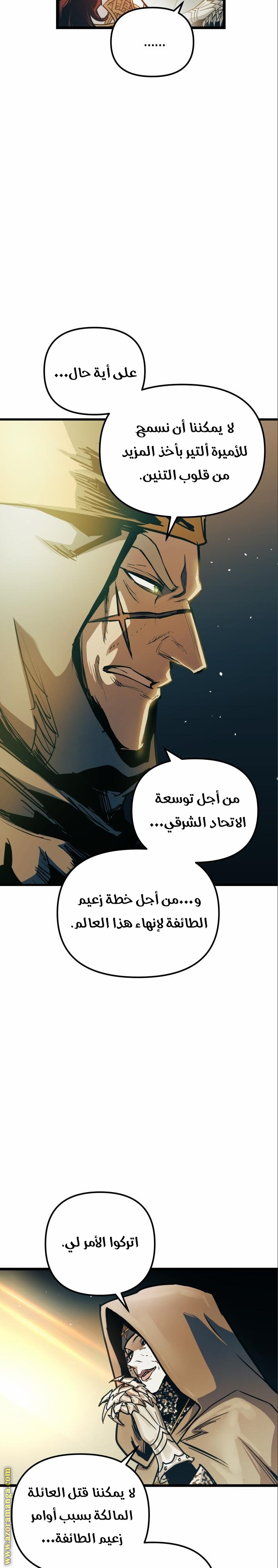 Read Reincarnation of the Suicidal Battle God AR Manga Online