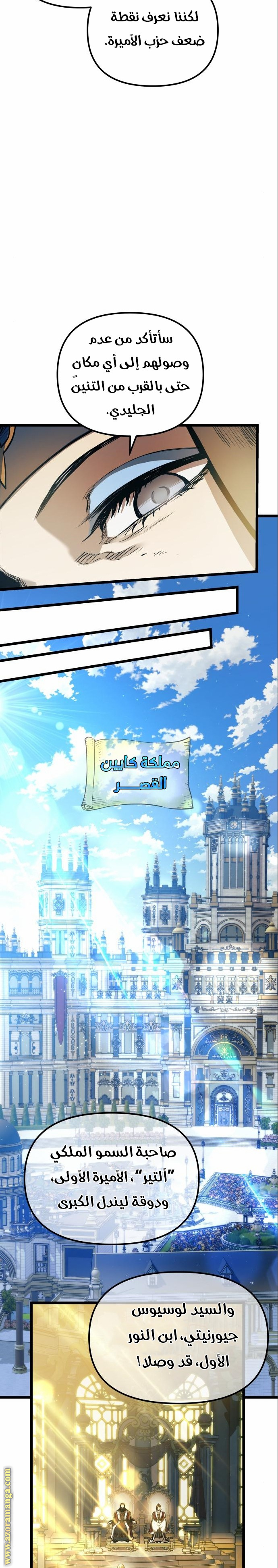 Read Reincarnation of the Suicidal Battle God AR Manga Online