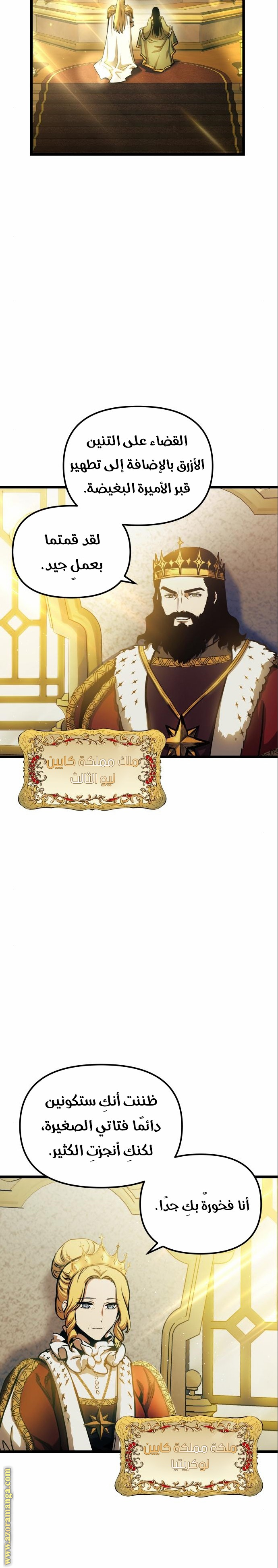 Read Reincarnation of the Suicidal Battle God AR Manga Online